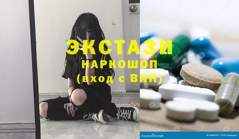 Экстази 280 MDMA  купить   Старая Русса 