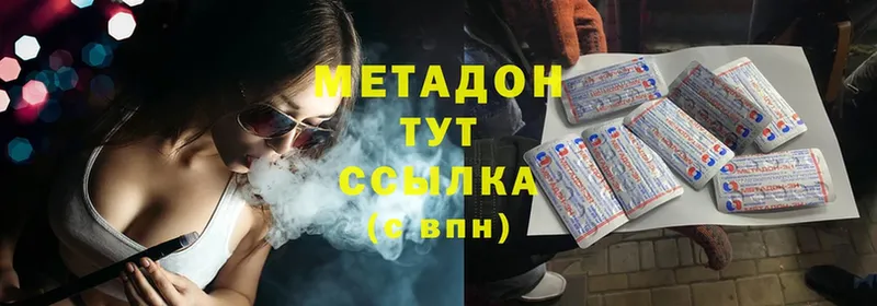 Метадон methadone  Старая Русса 